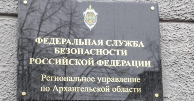 РУФСБ России по Архангельской области напоминает об ответственности за незаконное пересечение Государственной границы Российской Федерации.